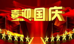 庆国庆短视频,庆国庆短视频里的家国情怀
